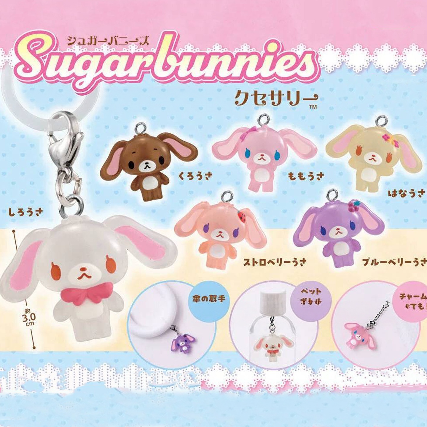 Anime Action Figure Blind Box - Новинка: Аниме-фигурка Sugarbunnies, подвеска, брелок, игрушка