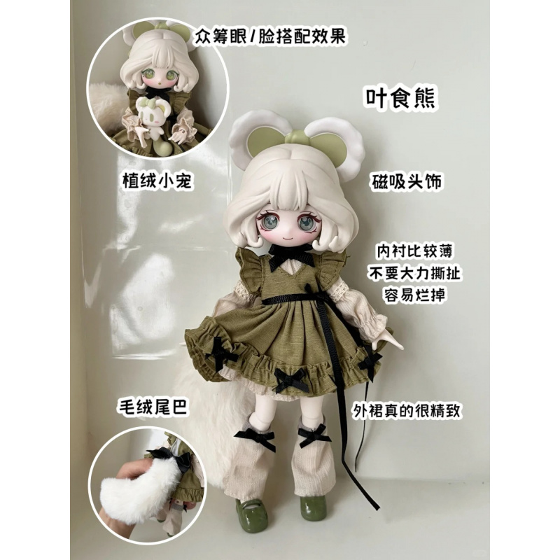 Anime Action Figure Blind Box - Серия Luluelf Story 1/12 Bjd слепая