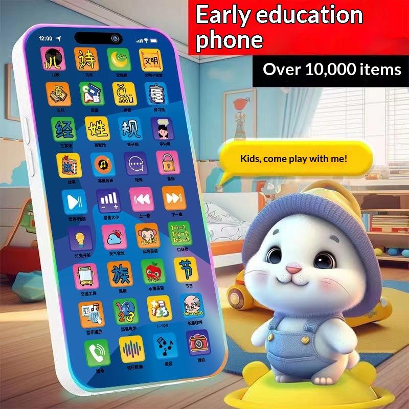 Educational Toys - Интерактивный симулятор телефона для малышей: развивающий