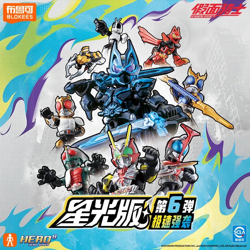 Anime Action Figure Blind Box - Новинка в наличии: Blokees Hero Kamen