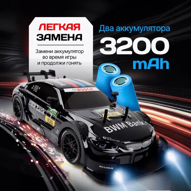 Радиоуправляемые дрифт-машины  – обзор и цена Rc Drift Car 1 24 Scale 4Wd